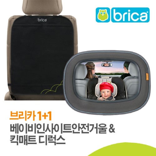(차량안전용품세트) 브리카 베이비 인사이트 안전거울+킥매트 디럭스
